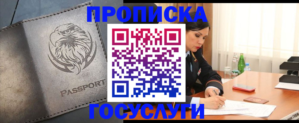 временная регистрация недорого в Марий Эл