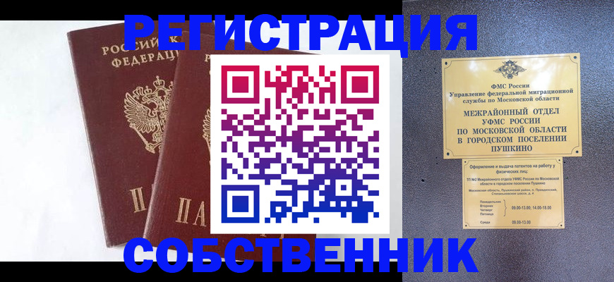 прописка поиск в Марий Эл