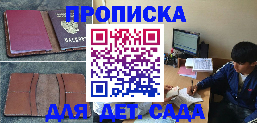 регистрация для школы в Марий Эл