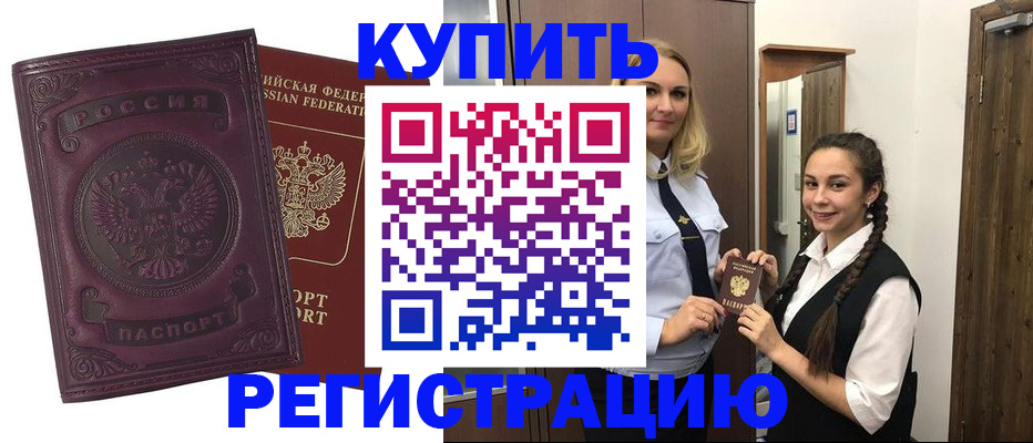 прописка поиск в Марий Эл