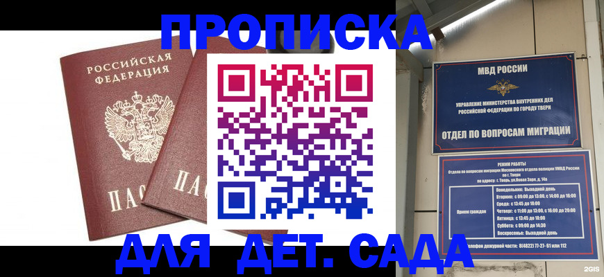 временная регистрация для всех в Марий Эл
