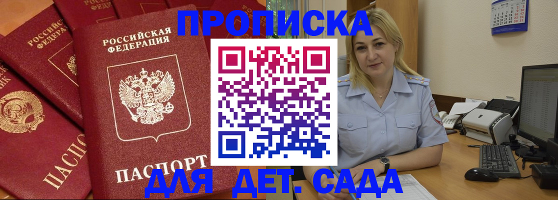 временная регистрация гарантия в Марий Эл