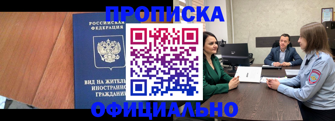 временная регистрация надежно в Марий Эл