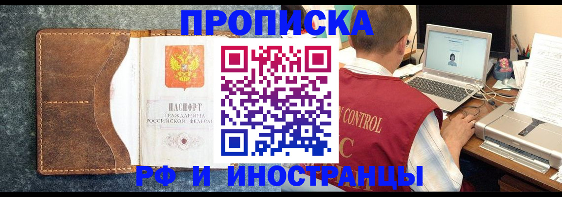 временная регистрация адрес в Марий Эл